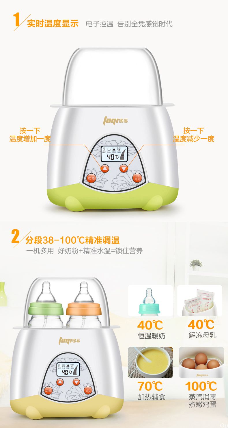 图易暖奶器恒温调奶器温奶器婴儿奶瓶消毒器热奶多功能母乳加热器