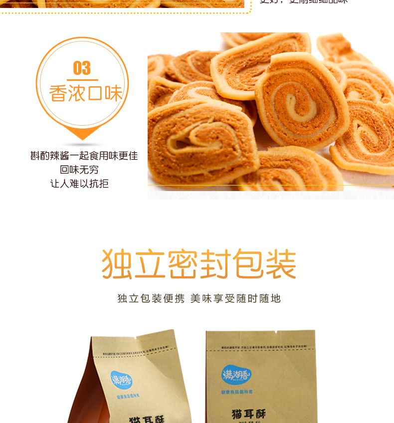 猫耳酥猫耳朵膨化食品茶点250g-2000g休闲零食薯片