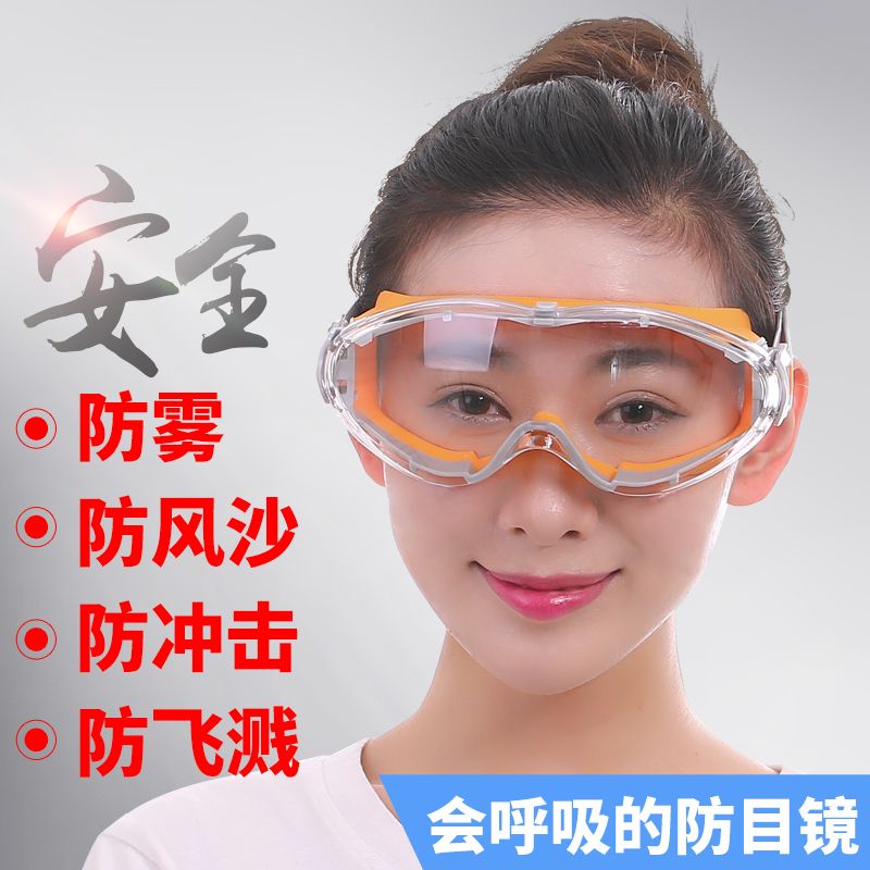 Transparent goggles windproof, sand proof, impact proof, fog proof glasses riding, dustproof goggles industrial labor protection for men and women