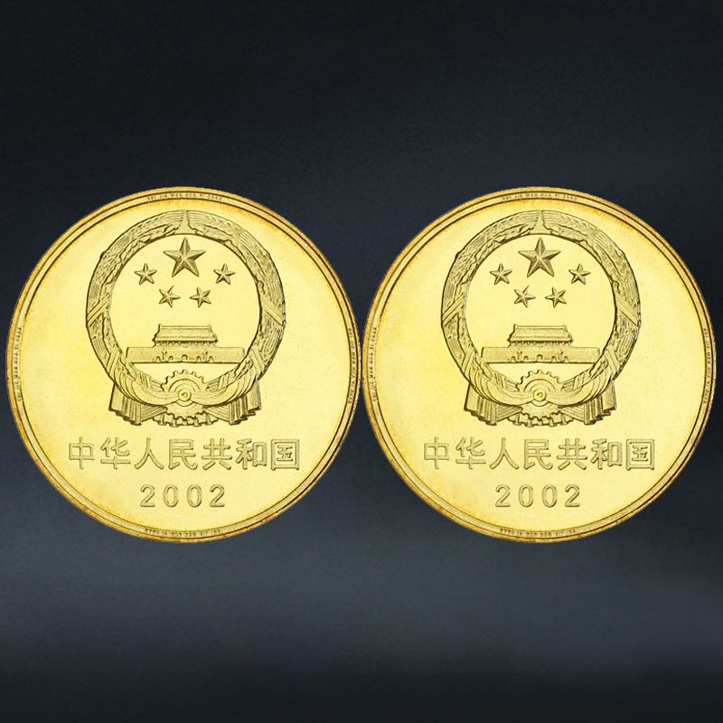 2002年第一组中国世界文化遗产纪念币万里长城兵马俑伍圆硬币保真