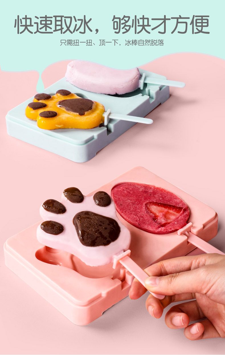 佐优雪糕模具硅胶家用冰棍冰糕冰棒冰淇淋创意冰块自制冰块盒套装