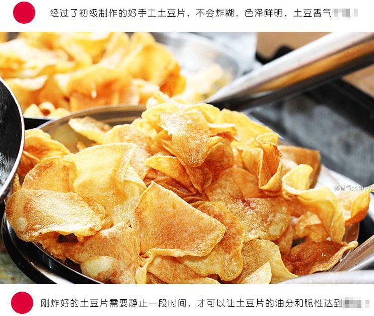 【现炸贵州特产】小吃麻辣土豆片土豆丝贵州麻辣洋芋片零食
