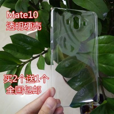 华为mate10手机壳MT10保护套PC塑料奶油水晶5.9寸mate10透明硬壳