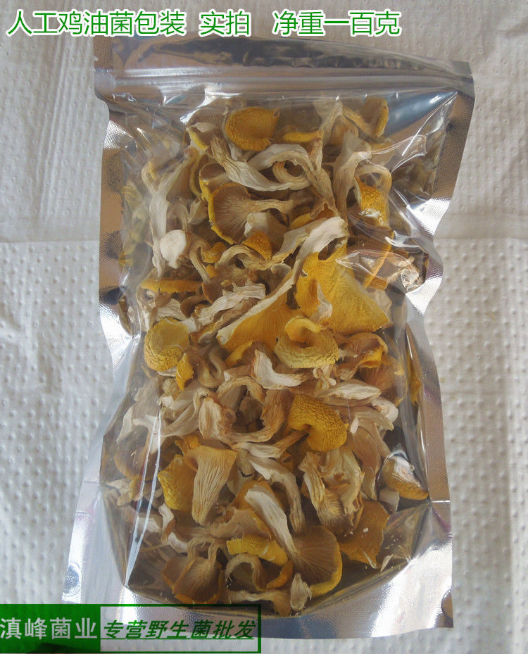 新货鸡油菌干货云南非野生菌土特产蘑菇菌菇汤