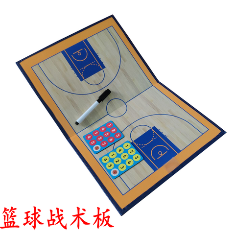 篮球战术板 教练演款板比赛训练装备 磁性可擦写折叠式