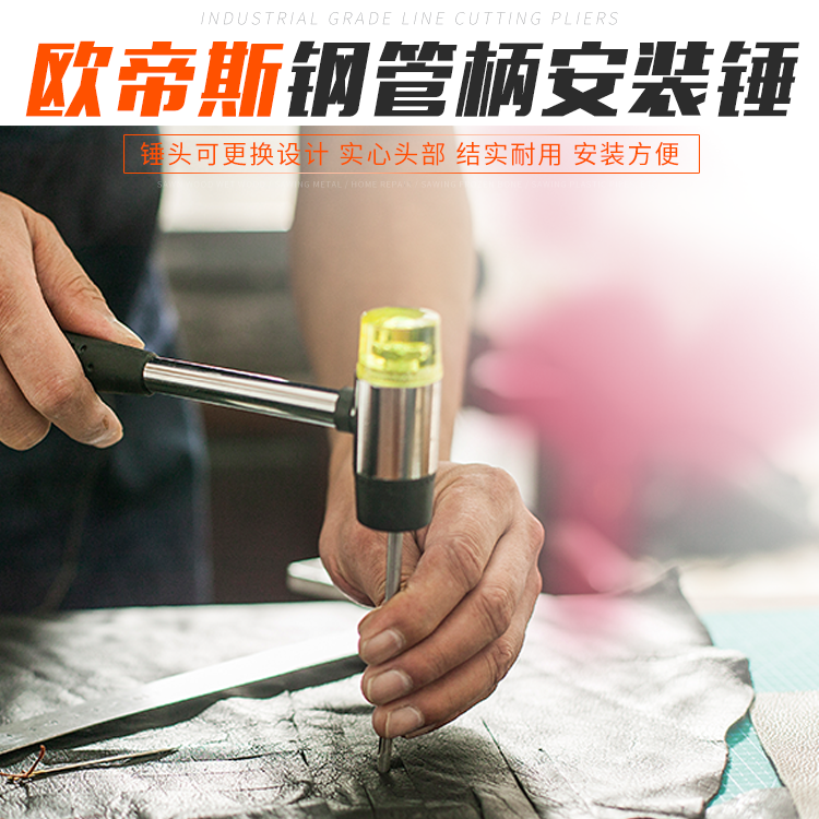 欧帝斯安装锤橡胶锤子橡皮锤子皮榔头塑料防震尼龙锤瓷砖安装工具