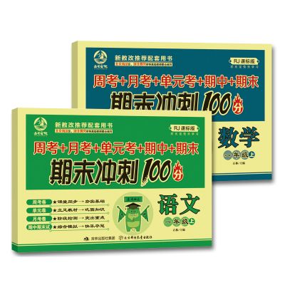 冲刺试卷