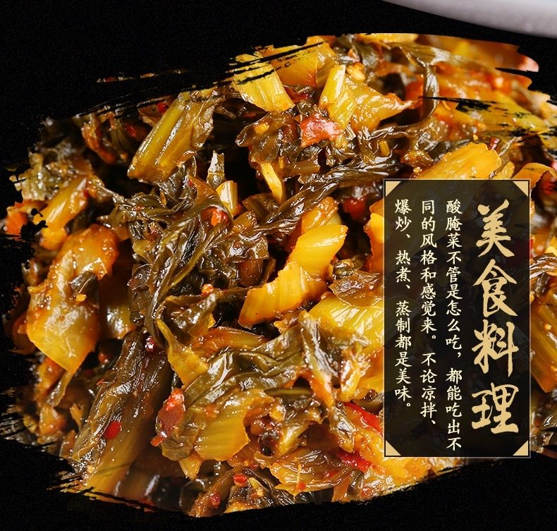 云南特产老土罐老坛酸菜咸菜腌菜下饭菜200g-2斤调味料