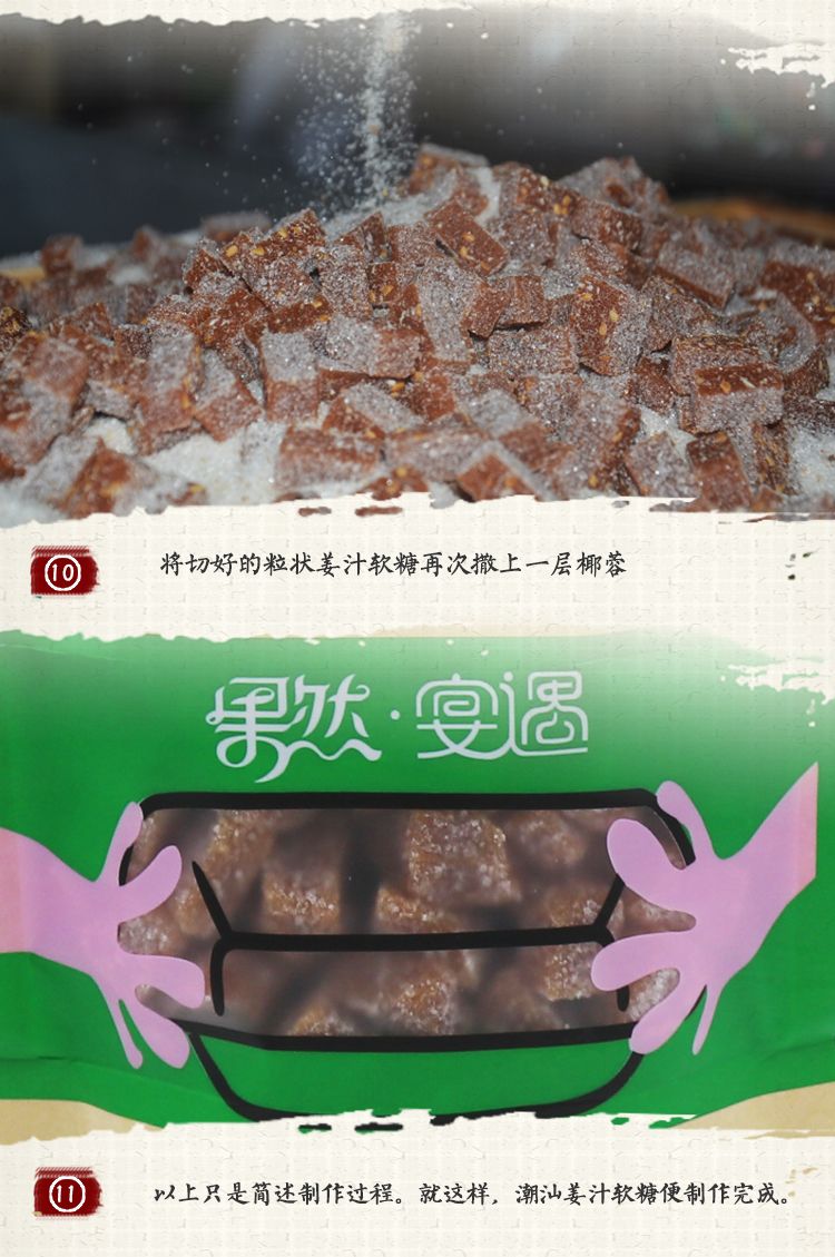 买二份送一份姜汁软糖纯手工姜糖生姜糖潮汕特产125g-500g瓶袋装