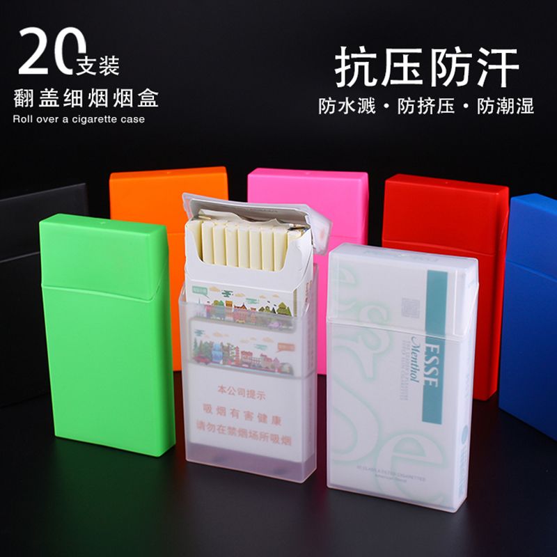 包邮加厚塑料烟盒女式烟盒透明塑料细支烟盒超薄装烟神器香烟盒子