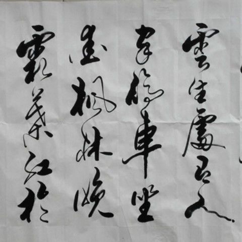 杜牧山行名人字画真迹名家手写书法作品行书横幅绘新书法定制书画