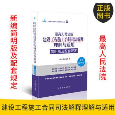 建设工程法律法规
