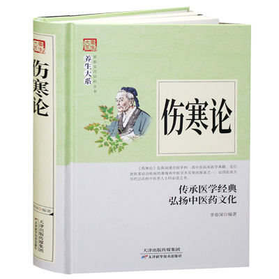 胃肠病百科全书