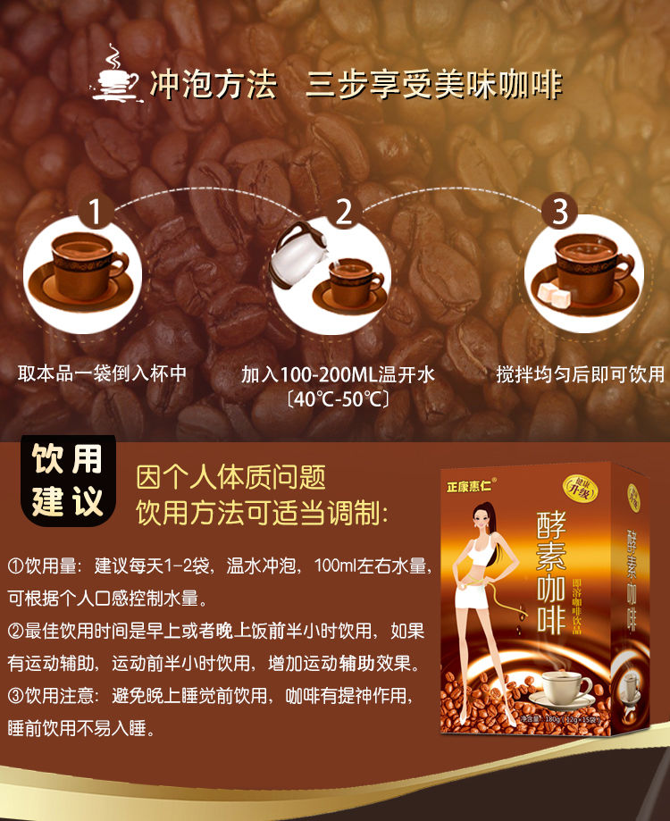 酵素咖啡左旋肉碱黑咖啡男女通用非燃脂纤体大肚子茶代餐粉