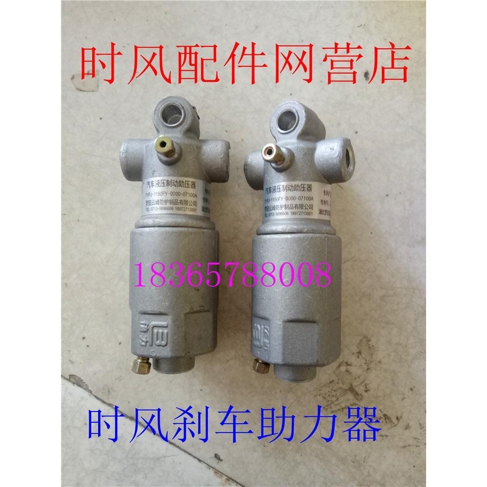 时风五征三轮车油刹刹车辅助器 液压助力器 刹车增压器  助力泵
